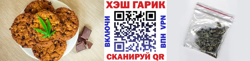 Купить где  Мосальск  Еда ТГК конопля 