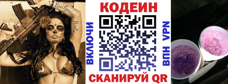 Купить где  Мосальск  Кодеиновый сироп Lean напиток Lean (лин) 
