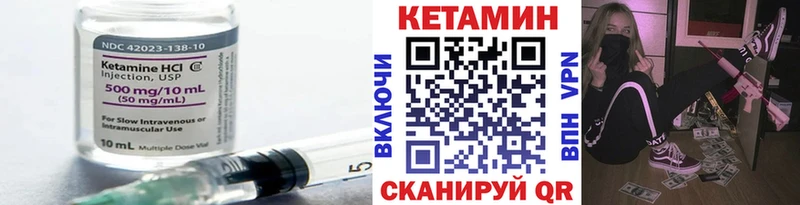 КЕТАМИН VHQ  Купить  Мосальск 
