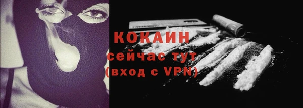 кокаин Вязьма