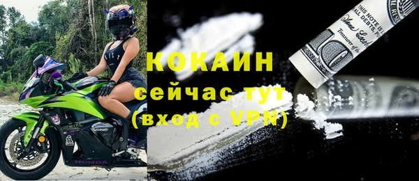 кокаин Вязьма