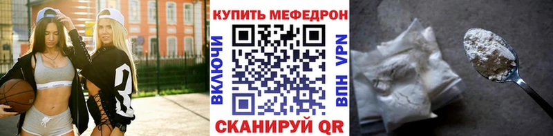 Меф мяу мяу  Мосальск